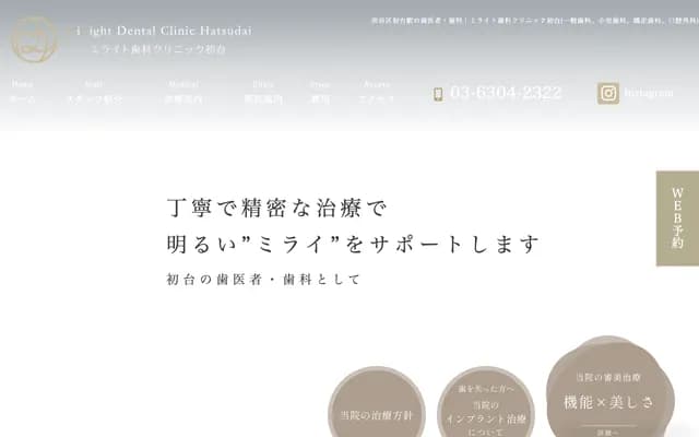 Milight Dental Clinic Hatsudai