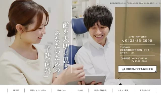 Kichijoji General Dental Clinic