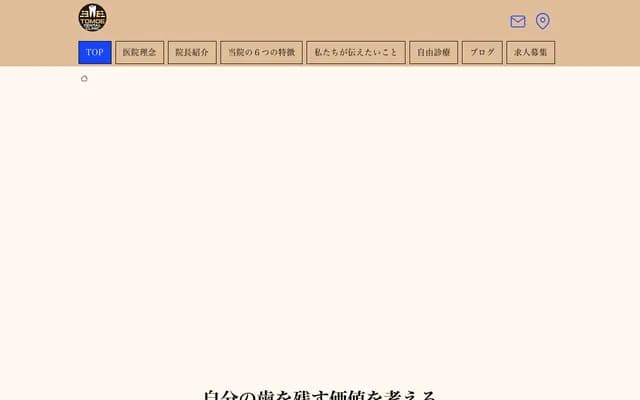 TOMOE DENTAL CLINIC
