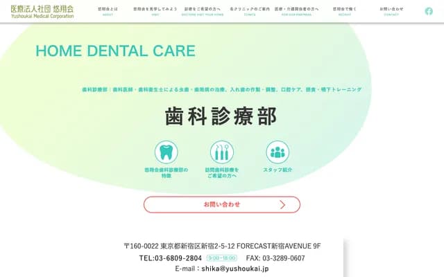 Yushokai Home Care Clinic Shinjuku