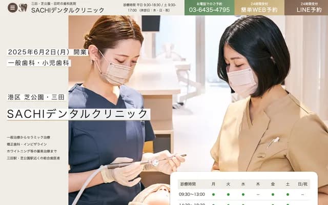 SACHI Dental Clinic
