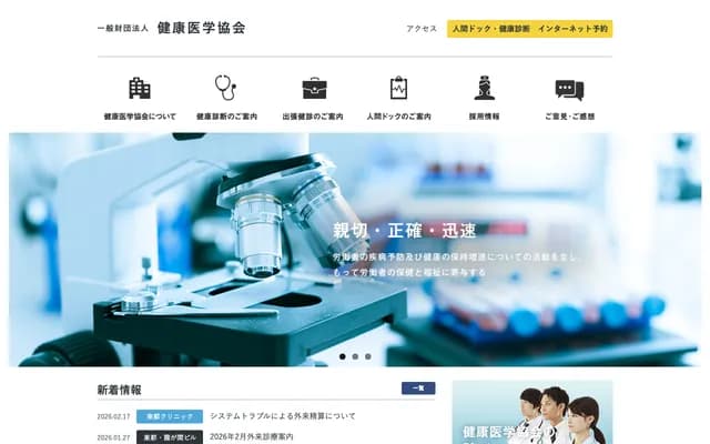 Kasumigaseki Building Clinic