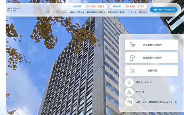 Hamacho Center Building Clinic