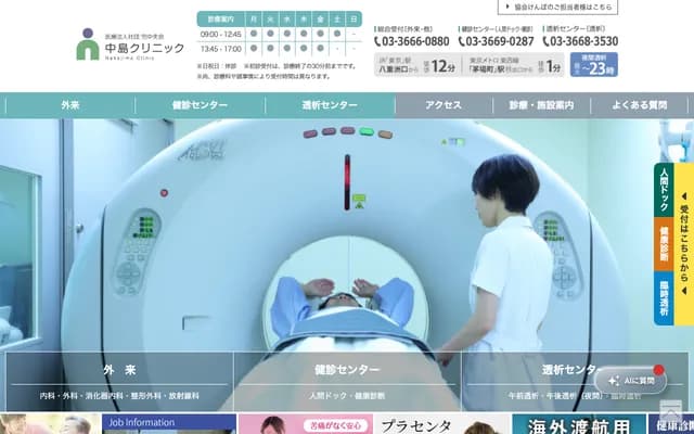 Nakajima Clinic