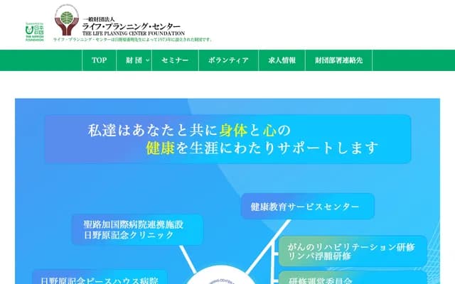 Hinohara Memorial Clinic