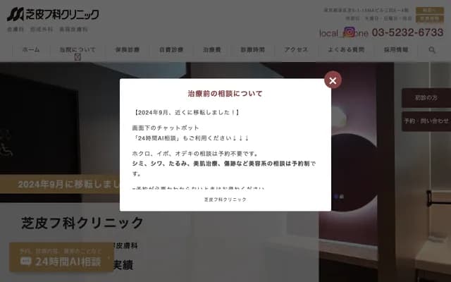 Shiba Dermatology Clinic