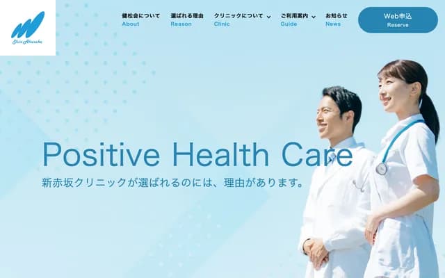 Shin-Akasaka Clinic Aoyama - 2-2-3 Minami-Aoyama, Minato-ku, Tokyo