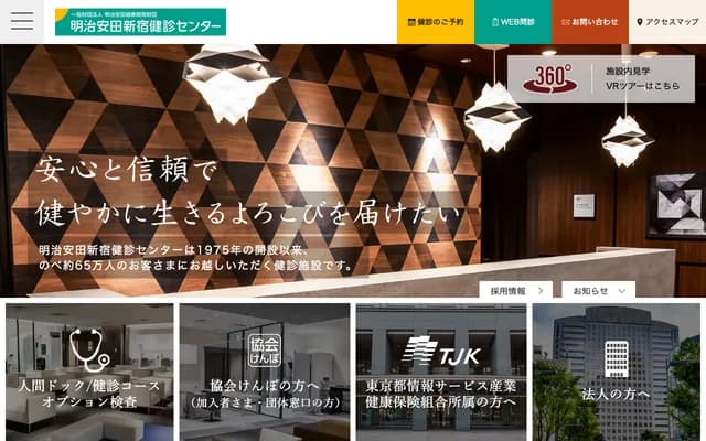 Meiji Yasuda Shinjuku Health Checkup Center - 3-22-7 Yoyogi, Shibuya-ku, Tokyo