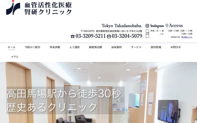 Jinken Kinenkai - 1-33-13 Takadanobaba, Shinjuku-ku, Tokyo