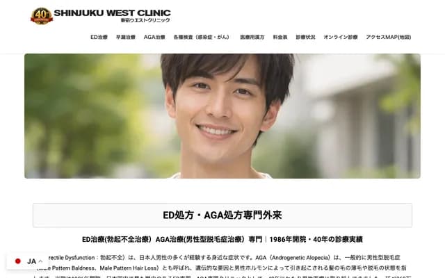 Shinjuku West Clinic