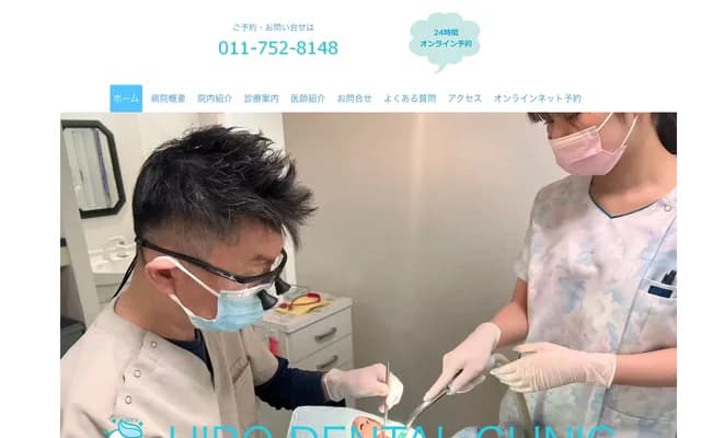 Hiro Dental Clinic