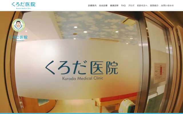 Kuroda Clinic