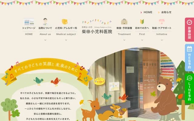 Shibata Pediatric Clinic - 3-16-4 Matsugaya, Taito-ku, Tokyo