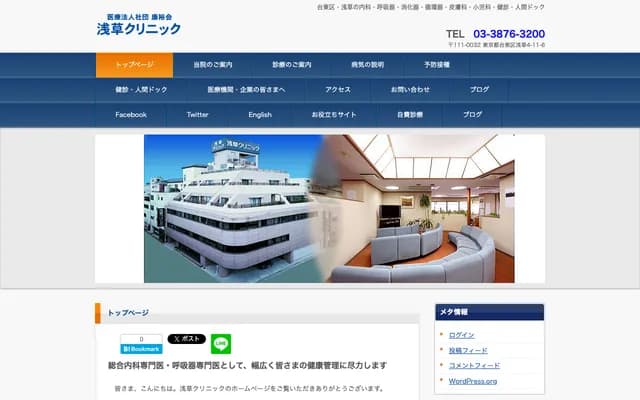 Asakusa Clinic - 4-11-6 Asakusa, Taito-ku, Tokyo