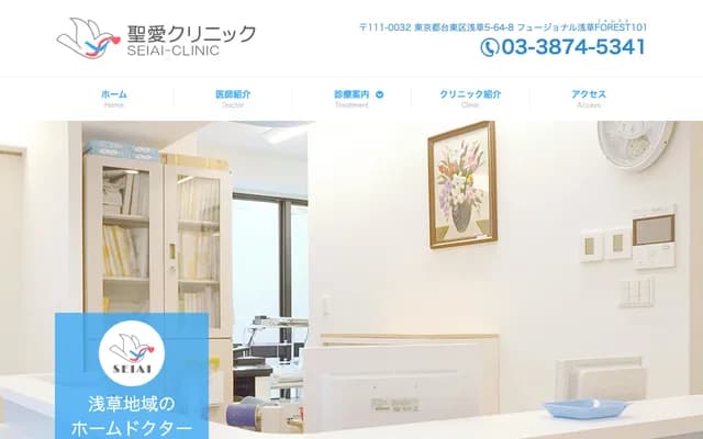 Seiai Clinic