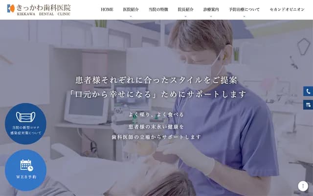 Yoshikawa Dental Clinic
