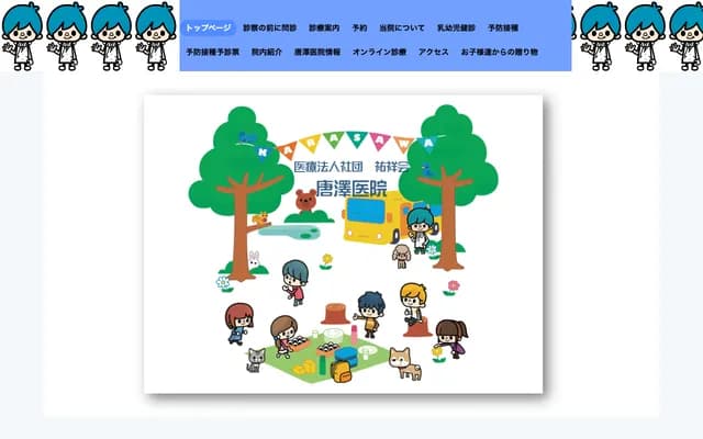 Karasawa Clinic - 1-12-13 Tachikawa, Sumida-ku, Tokyo