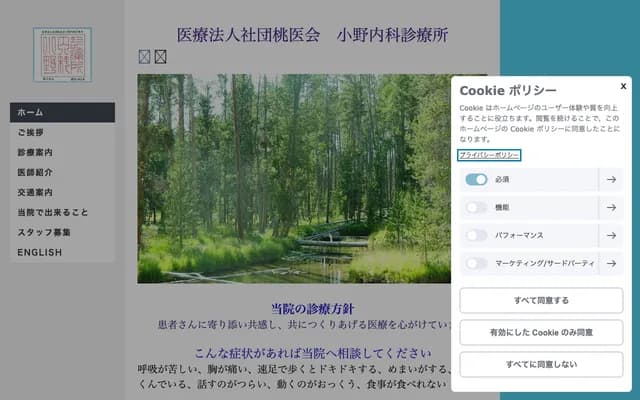 Ono Internal Medicine Clinic