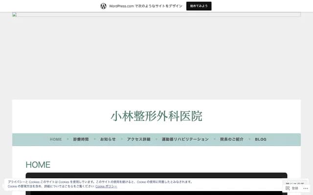 Kobayashi Orthopedic Clinic - 5-46-4 Ojima, Koto-ku, Tokyo