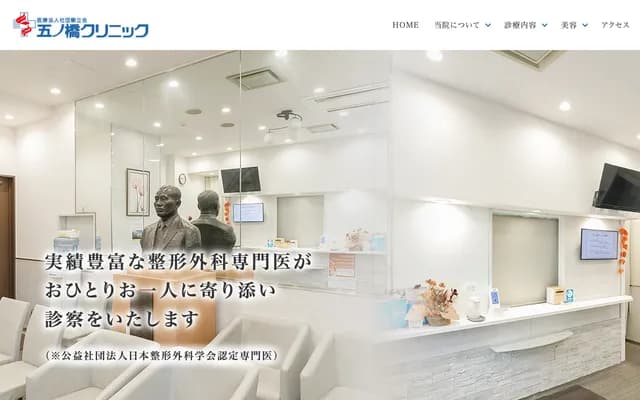 Gonohashi Clinic - 1-28-8 Kameido, Koto-ku, Tokyo