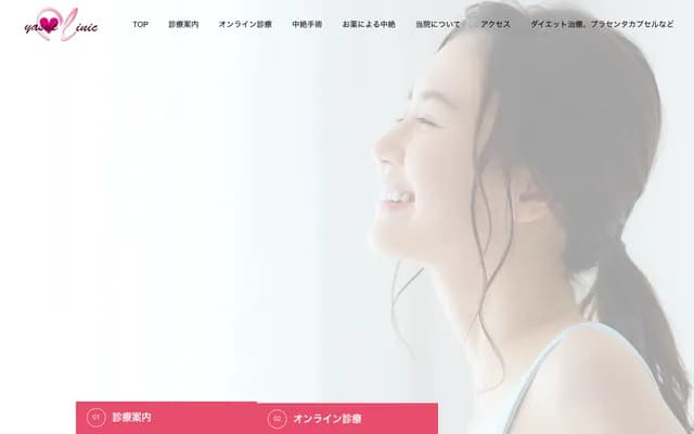 Fukagawa Yasue Clinic