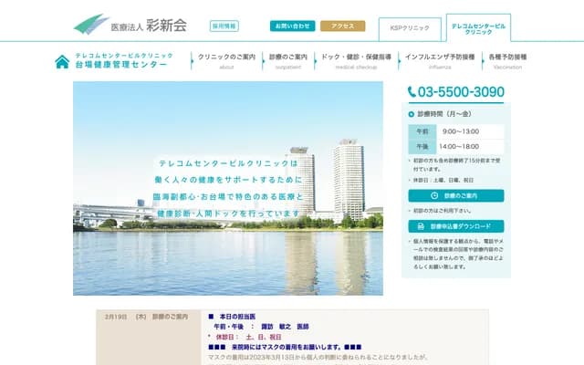 Telecom Center Building Clinic