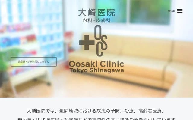 Osaki Clinic - 2-6-9 Osaki, Shinagawa-ku, Tokyo
