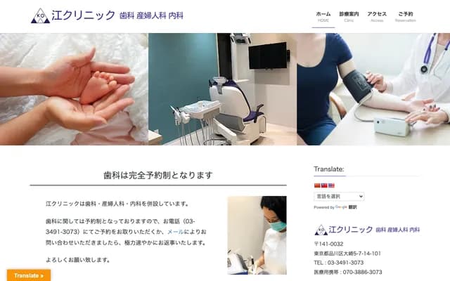 Koh Clinic Dental OB/GYN Internal Medicine