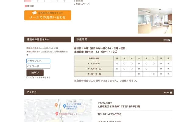 Watanabe Dental Clinic