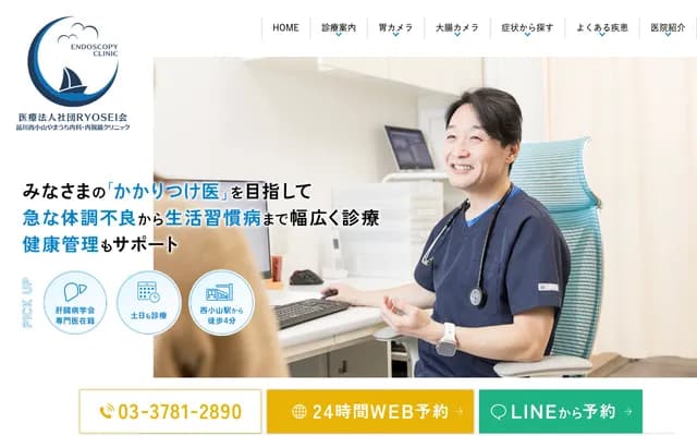Shinagawa Nishikoyama Yamauchi Internal Medicine & Endoscopy Clinic