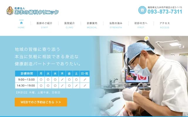 Amano Dental Clinic