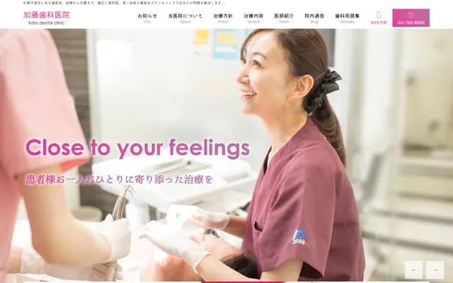 Kato Dental Clinic