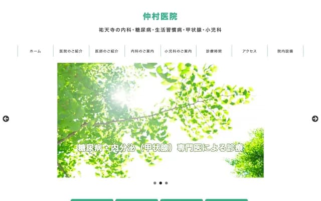 Nakamura Clinic - 1-8-9 Gohongi, Meguro-ku, Tokyo