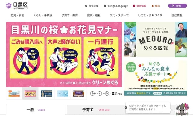 Meguro-Honcho Ophthalmology