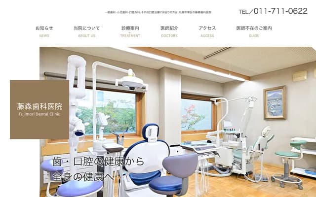 Fujimori Dental Clinic