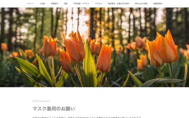 Miyashita ENT Clinic