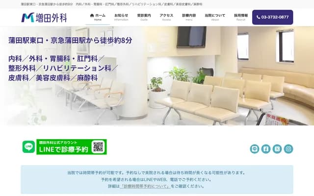 Masuda Surgery - 1-4-8 Kamatahocho, Ota-ku, Tokyo