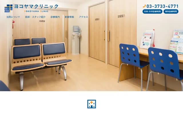 Yokoyama Clinic