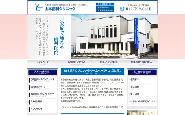 Yamamoto Dental Clinic