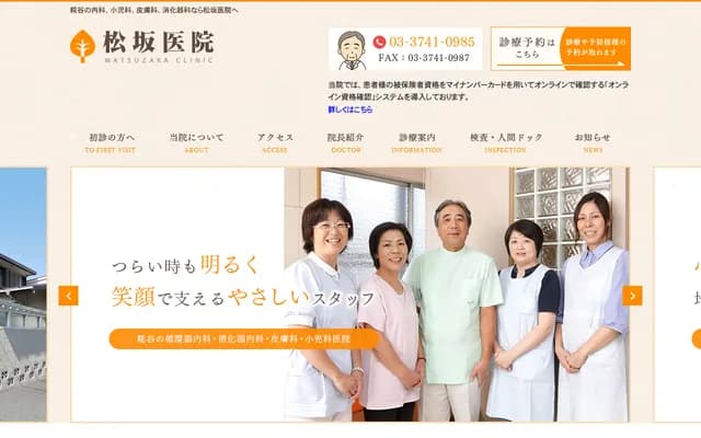 Matsuzaka Clinic