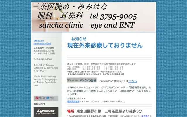 Kamejimabashi Clinic - 2-9-3 Shinkawa, Chuo-ku, Tokyo