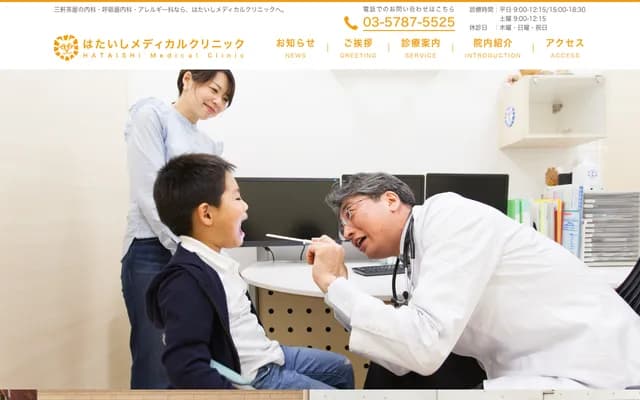 Hataishi Medical Clinic