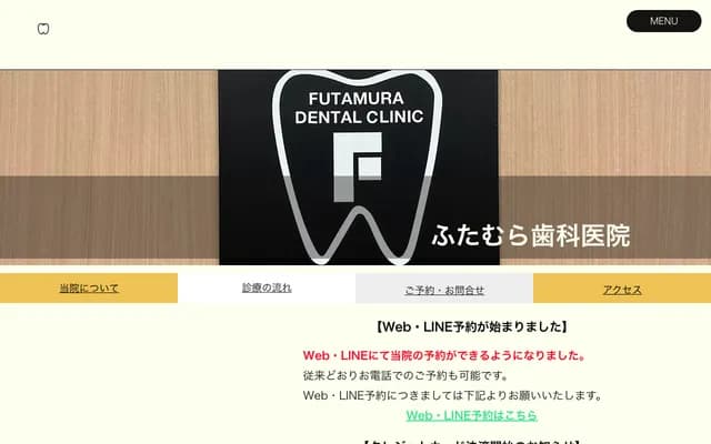 Futamura Dental Clinic - 3-5-1 Arouda, Yahatahigashi-ku, Kitakyushu, Fukuoka