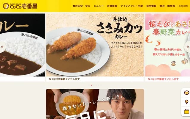 Coco Dental - 12-37 Sakae-dori 19-chome, Shiroishi-ku, Sapporo, Hokkaido