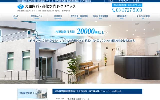 Yamato Internal Medicine & Gastroenterology Clinic