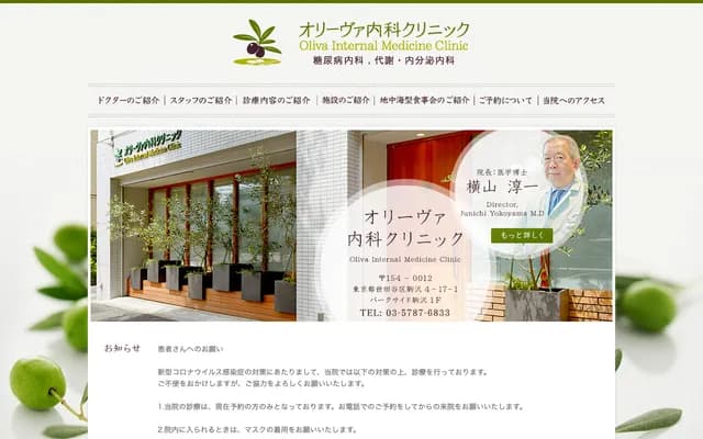 Oliva Internal Medicine Clinic