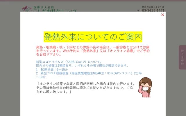 Koshida Internal Medicine Clinic