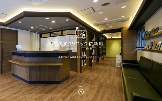 Azu Clinic Sakurashinmachi