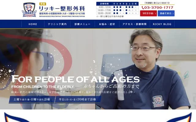 Yoga Ricky Orthopedic Clinic