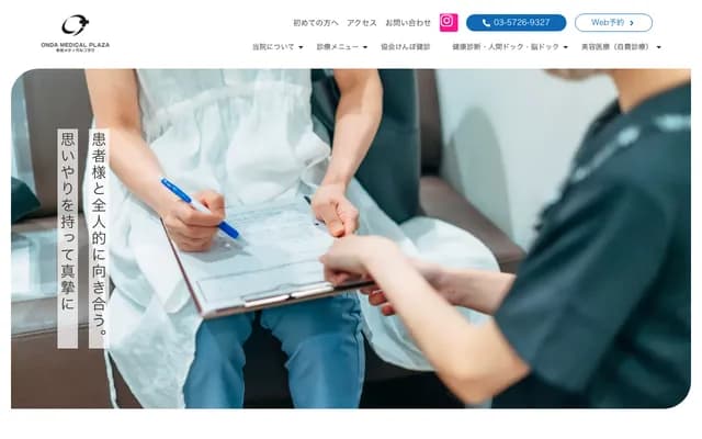 Onda Medical Plaza - 2-11-20 Sangenjaya, Setagaya-ku, Tokyo